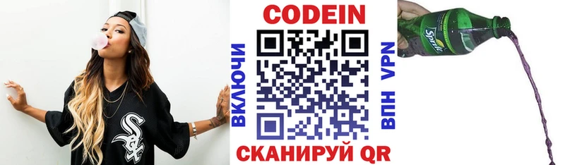 Codein Purple Drank наркота Каспийск