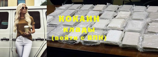кокаин VHQ Волоколамск