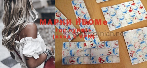 марки nbome Вяземский