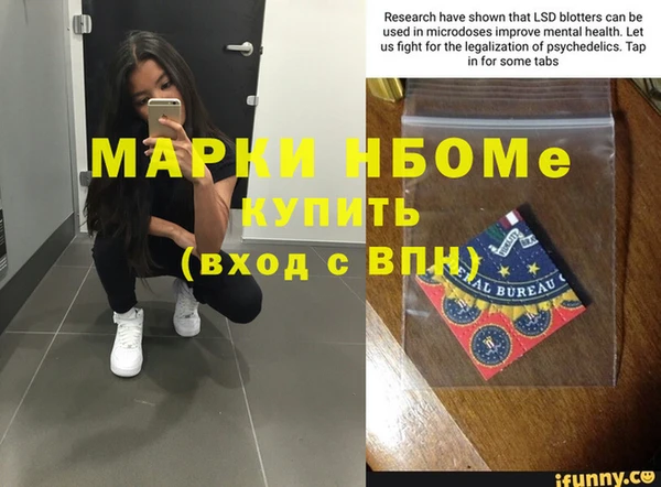 марки nbome Вяземский