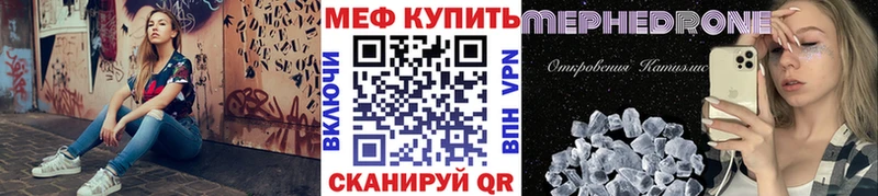 МЯУ-МЯУ кристаллы  Каспийск 