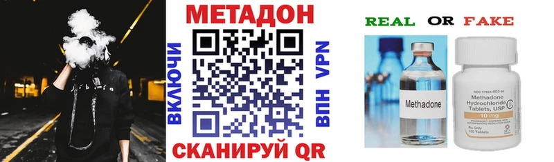 Метадон VHQ  ссылка на мегу маркетплейс  Каспийск 