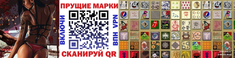 Наркотические марки 1,8мг  купить закладку  Каспийск 